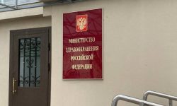 Минздрав РФ разработал новую инструкцию о рассмотрении обращений граждан