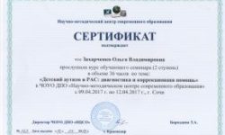 Курсы с начислением баллов НМО — возможности дистанционного обучения