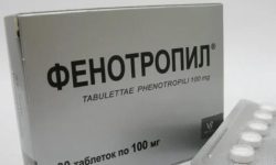 Фенотропил вновь появляется в аптеках