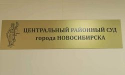 С экс-директора НИИТО имени Цивьяна взыскали почти 1,3 млрд рублей по делу о растрате