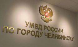 Челябинская полиция возбудила уголовное дело против 13 лжеврачей
