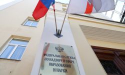 Рособрнадзор объявил предостережения двум государственным медвузам