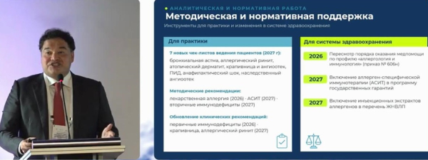 Аллерген-специфическую иммунотерапию погрузят в ОМС Аллерген-специфическую иммунотерапию погрузят в ОМС