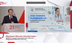 Михаил Мурашко обозначил новые ценностные ориентиры российских терапевтов